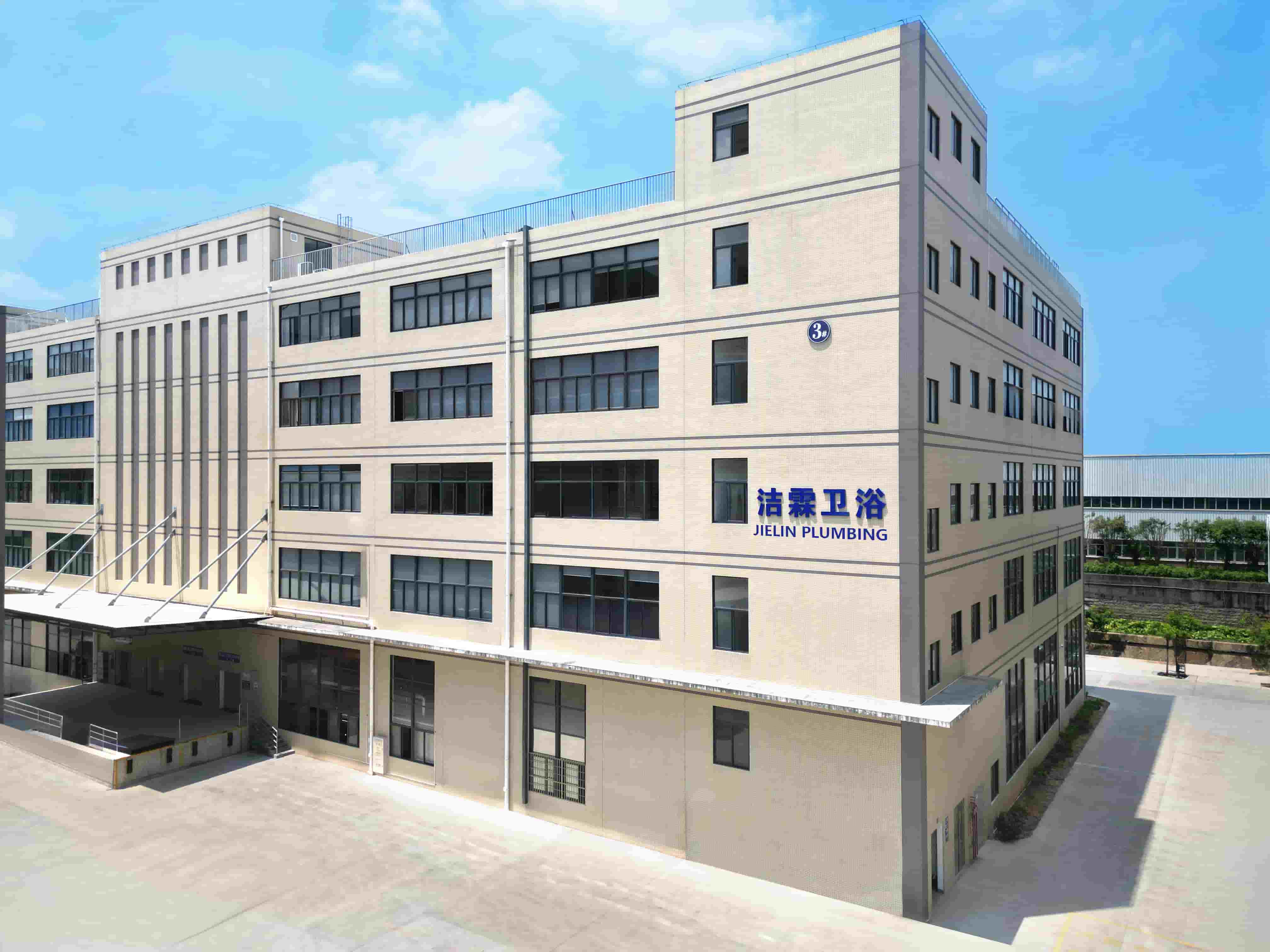 洁林水暖顺利完成工厂搬迁并恢复生产